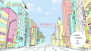 「トーメイニンゲン」／音街ウナ・柚木斜【ボカロオリジナル】