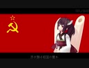 AIきりたんによるгимн СССР 1977（ソビエト国歌 日本語吹替版）