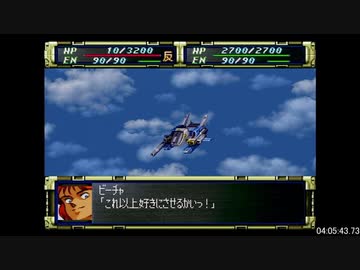【RTA】スーパーロボット大戦F＆F完結編_part12/79【字幕解説動画】