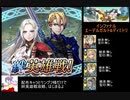 (FEH)ケンプフ様と配布キャラのみで絆英雄戦エーデルガルト&ディミトリ インファナル攻略(配布のみ&継承なし)ファイアーエムブレムヒーローズ