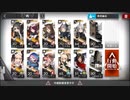 【アークナイツ】龍門市街 400体 攻略【殲滅作戦】