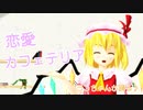 フランちゃんが恋愛カフェテリアを踊る♪