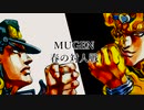 【MUGEN】承太郎 VS DIO 春の対人戦【プレイヤー操作】