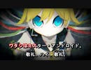 【ニコカラ】　ミスター・アンドロイド　【on Vocal】