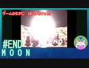 【実況】なんて不思議なゲームなんだろう END【moon】
