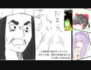 教えて！ゆかりさん+α【SCP-JP】Part26