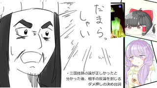 教えて！ゆかりさん+α【SCP-JP】Part26