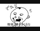 あおはと/『仕事の歌』-feat.初音ミク　【オリジナル】