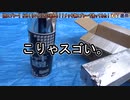【キンタマーニ乃万】どれくらいメッキに迫れる？？≪メッキ調スプレー≫で 塗ってみた！（染めQ ダイナモ感覚）