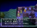 PS版ドラクエ4をプレイ part32