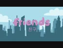 BTS friends