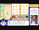 テトリス187　ゆっくり実況