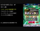 【ファンキル】セフィロトのダンジョン　4F