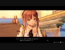 エチエチボディの少女が冒険の旅に出るRPG ライザのアトリエを実況Part19