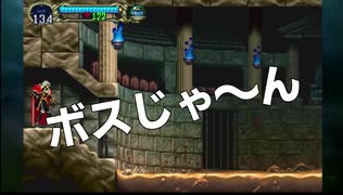 【完全初見】悪魔城ドラキュラX月下の夜想曲で迷子する19【PS4】