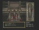 社会人男がゆとりっぽくプレイ 零(無印) 実況 Part06(2/3)