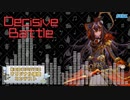 【第三回チュウニズム公募楽曲】Decisive Battle【シルヴィアス部門】