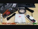 部屋の棚の「PCエンジンmini」をプレーしてみた。VER.1