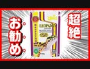 【神人工餌！】レオパドライの食いつきがヤバすぎた！