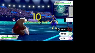 【ポケモンソードシールド】運が全ての公式大会