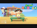 【あつまれどうぶつの森】おこんこんアイランド島日記 Part1【VOICEROID実況】