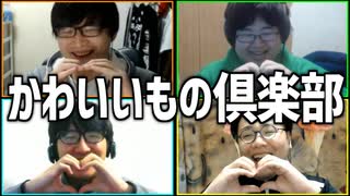 ギャル4人でカワイイ裁判！「かわいいもの倶楽部」