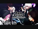 【ゆっくり実況】スマブラSPを極端に遊びまくれ！ -THE FINAL ODYSSEY-【Part48】