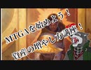 MTGAを始めよう！【資産の増やし方講座】