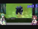 【BLACKSOULS】東北姉妹が行く、霧の国　part5（修正版）