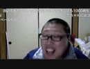 【３時】動画1000再生なら十分だろ→他と比べられてキレる 20年2月18日