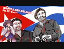 東北きりたんのあんな国、こんな国（No13 キューバ）