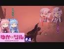 【BF1】ゆかりさんはツルハシ日本ランカー #4【VOICEROID実況】