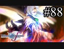 【実況】守りてぇテイルズオブグレイセスf #88