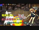 砲術士メルが行く超長射程(アウトレンジ)戦争アイギス【魔神『バルバトス』リベンジ 編】
