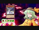 東方神遊戯　第２１話『怪盗Ｋの挑戦状！』