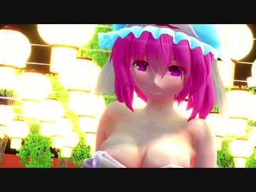 【MMD】西行寺幽々子～心華 (シンファ) 「詩」日本語