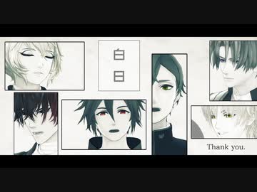 【MMD刀剣乱舞】白日