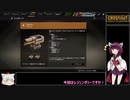 【CROSSOUT】多脚戦車戦記 part12