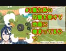 #3　あｯｯつもり！！無人島3日目/重力系の攻撃受けて地面に埋まってるやつ