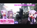 【BF1】ゆかりさんはツルハシ日本ランカー #6【VOICEROID実況】