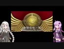 【F-ZERO GX】ゆかり・あかりさんと遊ぶストーリーモード（7~9話）