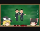 ゆっくり解説 ぺこぱを解説します！　芸人さん解説