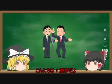 ゆっくり解説 ぺこぱを解説します！　芸人さん解説