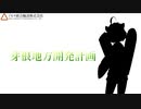 【Simutrans】芽根地方開発計画 その２