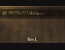 ドラッグ オン ドラグーン 46 フリーミッション 月の砂漠 砂漠の神殿