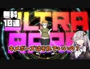 【マジカミ】『STEINS;GATE』シュタインズ・ゲート　コラボガチャを紲星あかりが引いた！【VOICEROID】