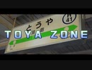 TOYA ZONE【洞爺駅】