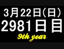 【1日1実績】龍が如く0　#4【Xbox360/XboxOne】