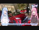 【15MB車載】琴葉姉妹のノープラン・リエゾン＃１（ＧＲヤリス展示ｉｎ金沢）