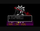 [PS4版undertale]ネタ縛り?でアズゴア戦ノーダメージ